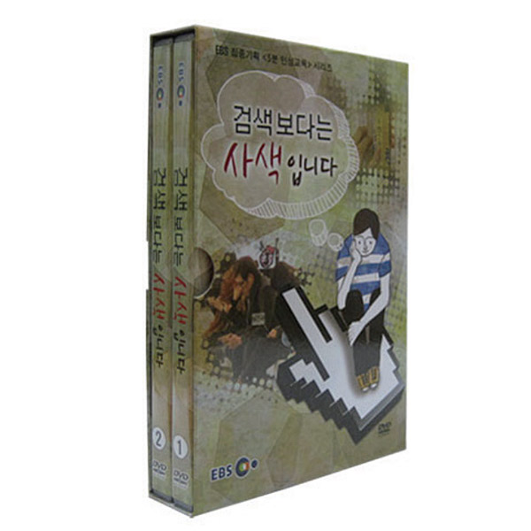 EBS 검색보다는 사색입니다