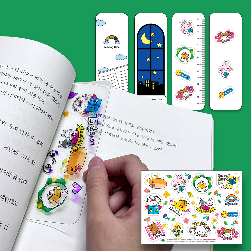 도서관행사&middot;흡연예방&middot;학교폭력예방 컬러링 투명 책갈피 10인용