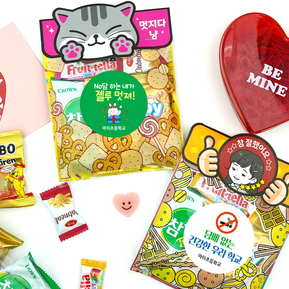 흡연예방 캠페인용 팝업 간식 꾸러미 5종