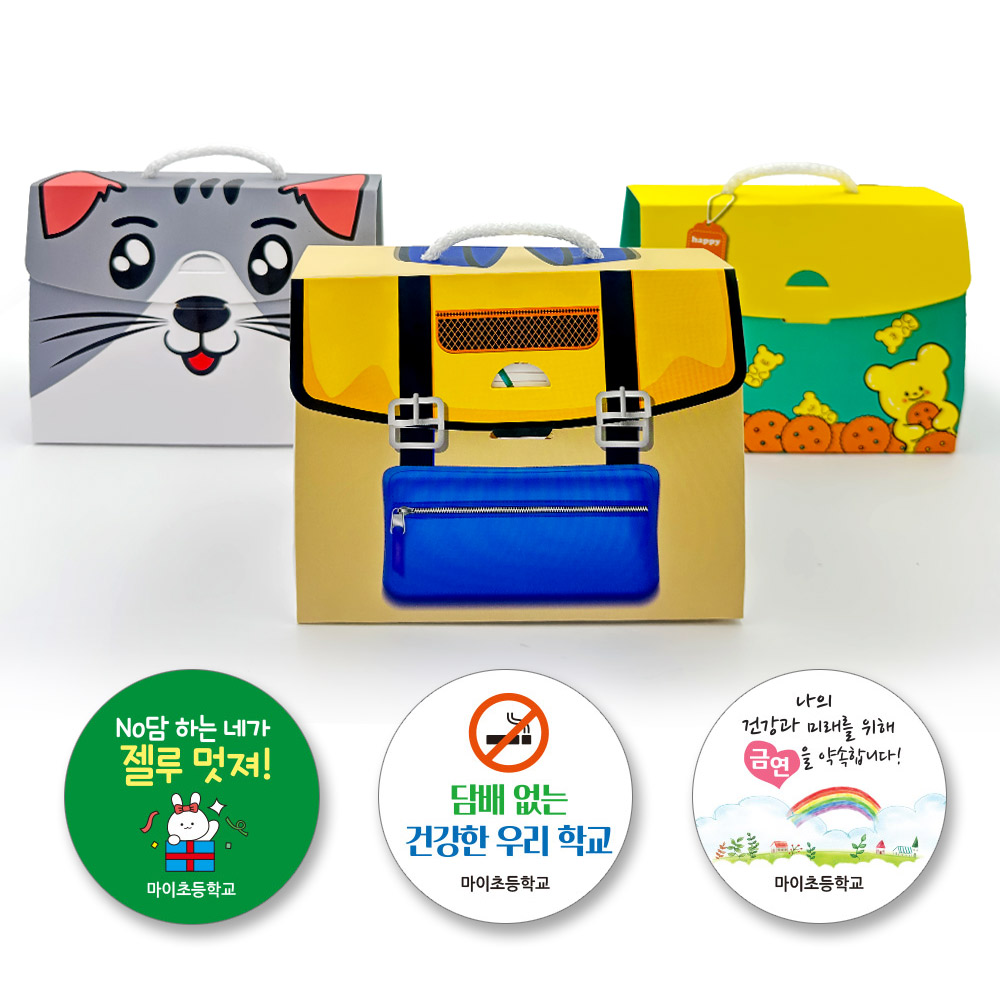 흡연예방 홍보&middot;캠페인용 11종 간식 가방세트