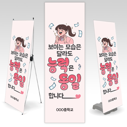 ND_17(A07) 배너_보이는 모습은 달라도 능력은 동일합니다