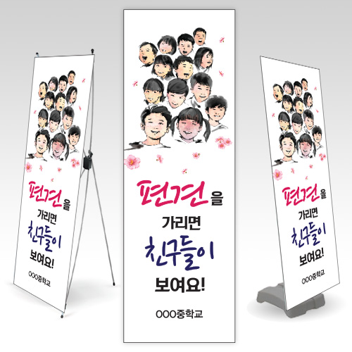 ND_21(A11) 배너_편견을 버리면 친구들이 보여요