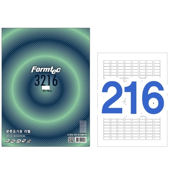 216칸 분류표기용라벨 LS-3216