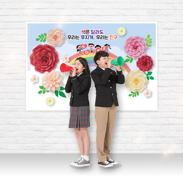 장애인식개선 왕꽃포토존(중형)