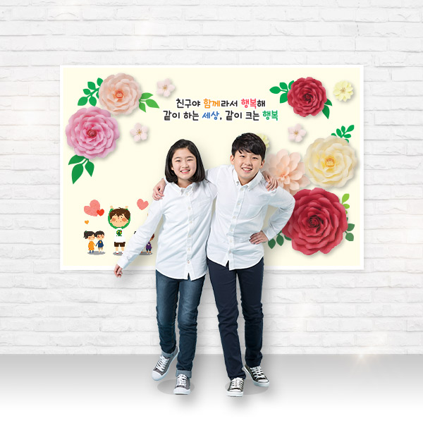 장애인식개선 왕꽃포토존(중형)