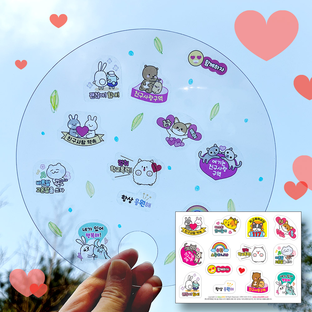 학교폭력예방 맑고 투명한 PVC 팬시부채 10인용