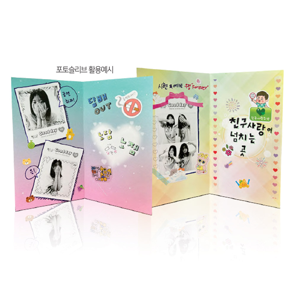 스티커 포토앤컷
