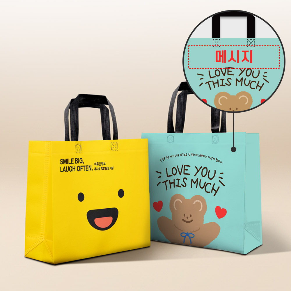 우리학교 전용 리유저블 기프트백 우리백