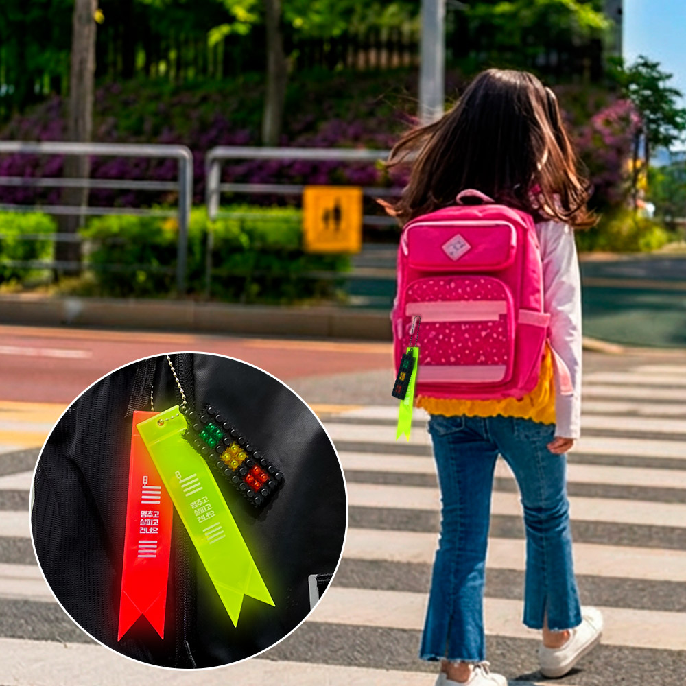 등하굣길 빛반사 옐로카드키링 만들기