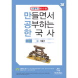 조선_거중기