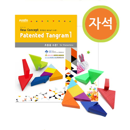 특허받은 자석칠교 시리즈 : 초등수준1