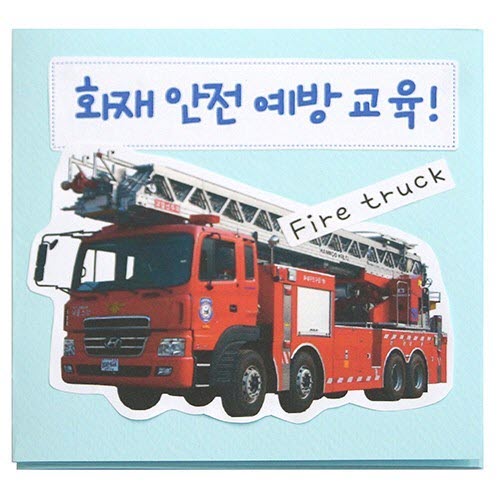 화재 안전 예방교육 10인용
