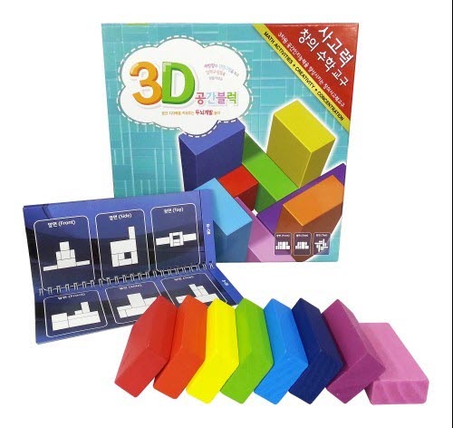 3D 공간블럭
