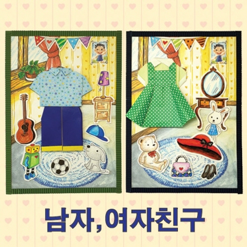 내 친구 방 꾸미기(10인용 1세트)