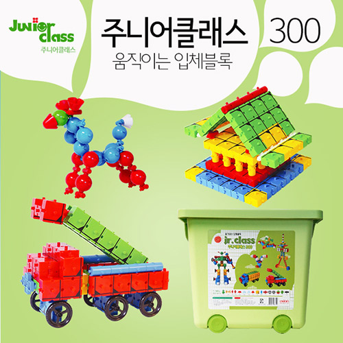 움직이는 입체블록 주니어 클래스 300
