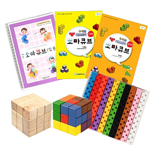 소마큐브 마스터 세트