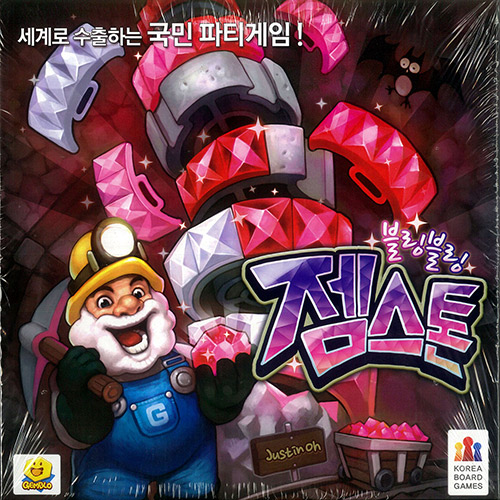 블링블링 젬스톤