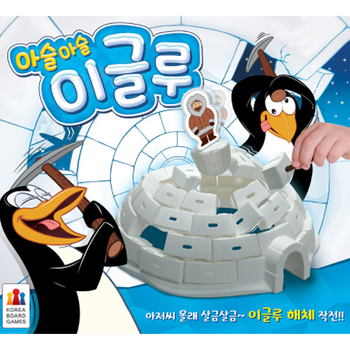 아슬아슬 이글루