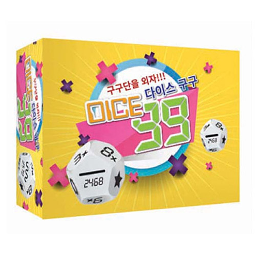 구구단을 외자 다이스 구구