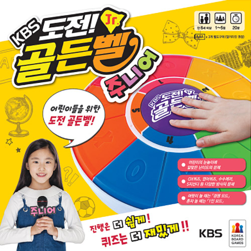 KBS 도전 골든벨 주니어