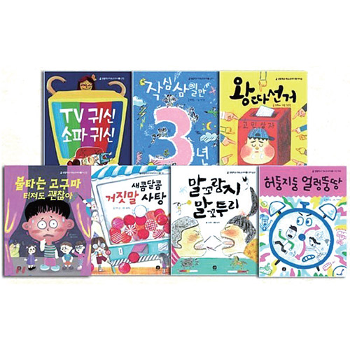 생활학교 약속교과서 세트