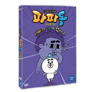 파파독: 패션왕 별이 외