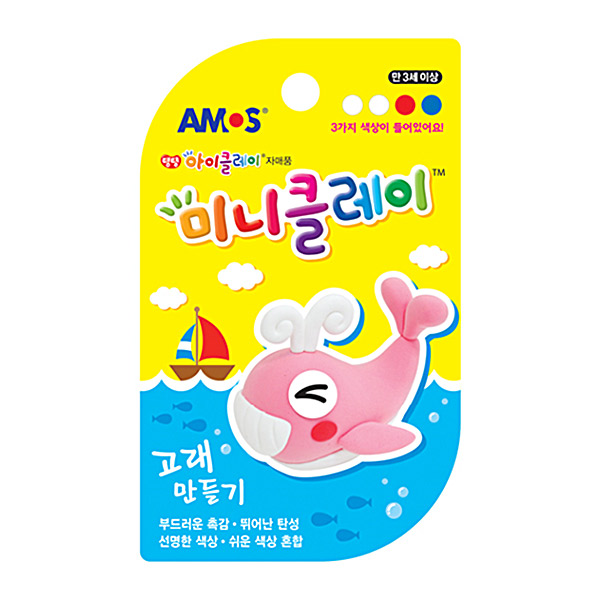 미니클레이 고래 만들기(10인용 1세트)