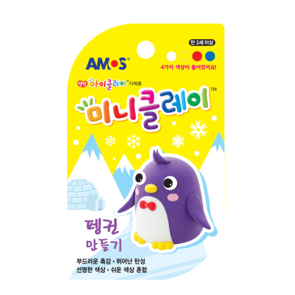미니클레이 펭귄 만들기(10인용 1세트)