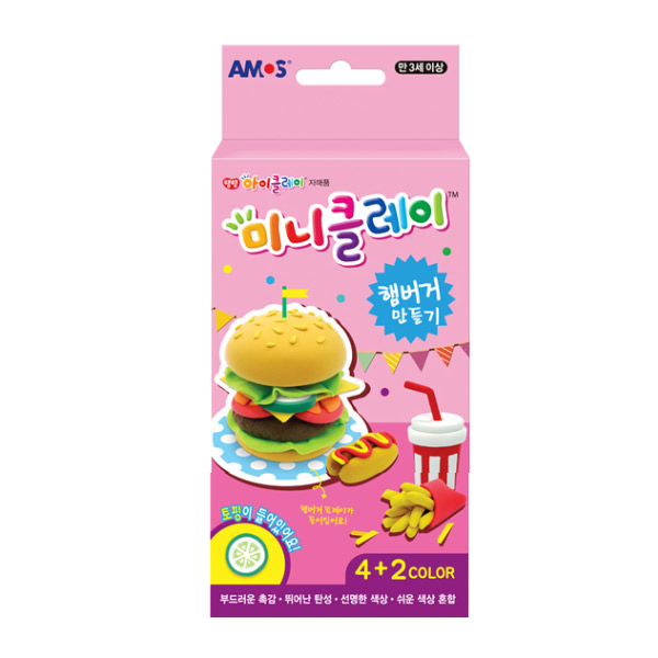 미니클레이 햄버거 만들기