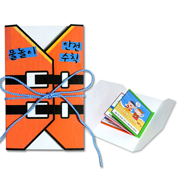 여름 물놀이 안전책 만들기