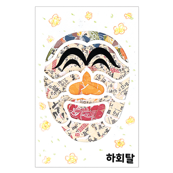 모자이크 카드 시리즈_5.하회탈
