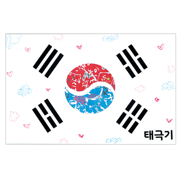 모자이크 카드 시리즈_6.태극기