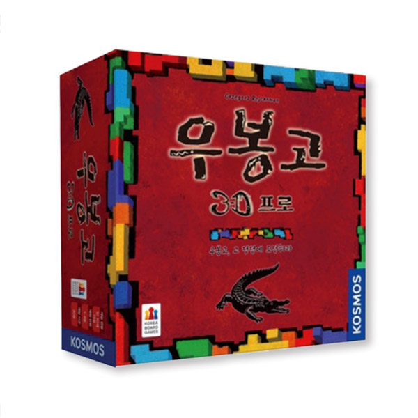 우봉고 3D