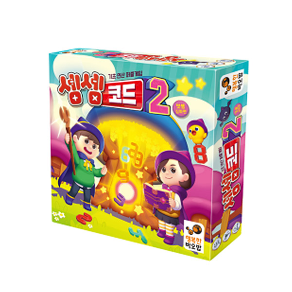 셈셈 코드2