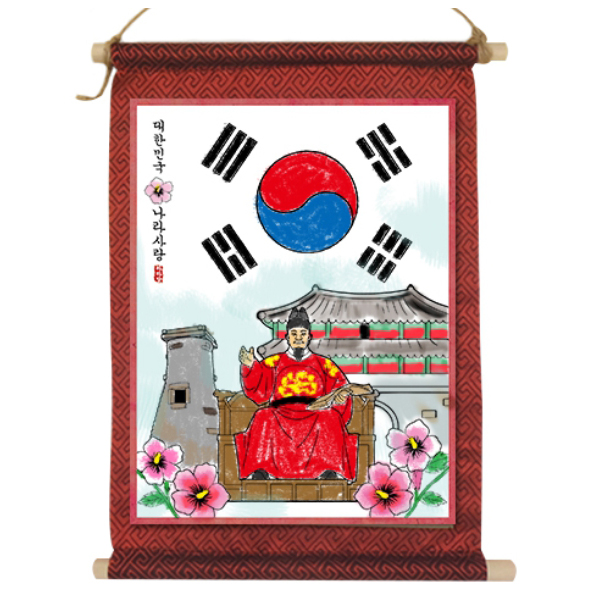 나라사랑 족자 만들기