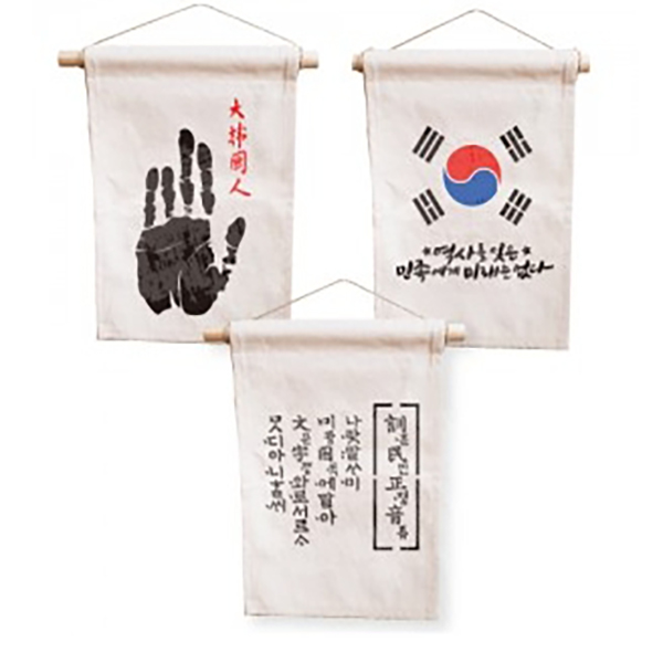 나라사랑 스텐실 족자 만들기 (3종 택1)