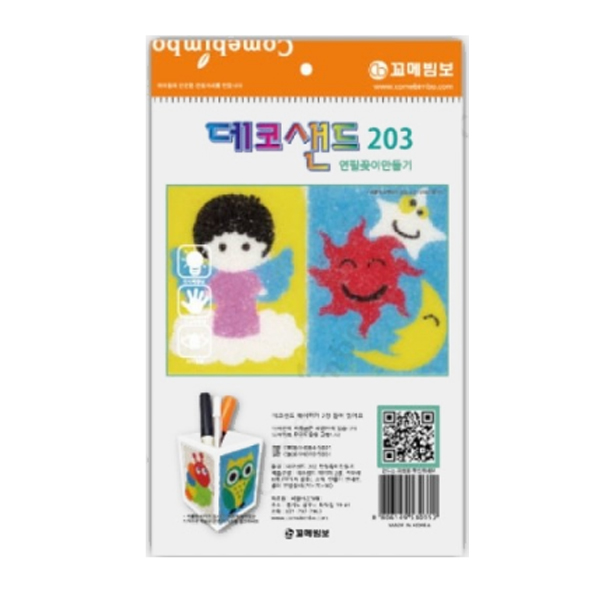 데코샌드 연필꽂이 만들기(천사/해달별)