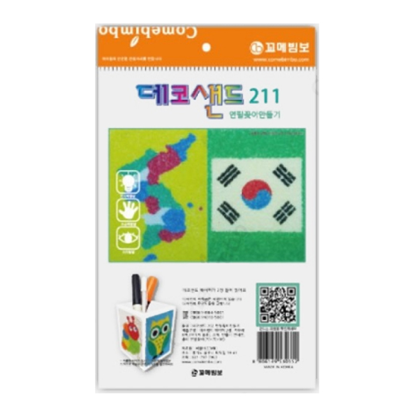 데코샌드 연필꽂이 만들기(나라사랑)