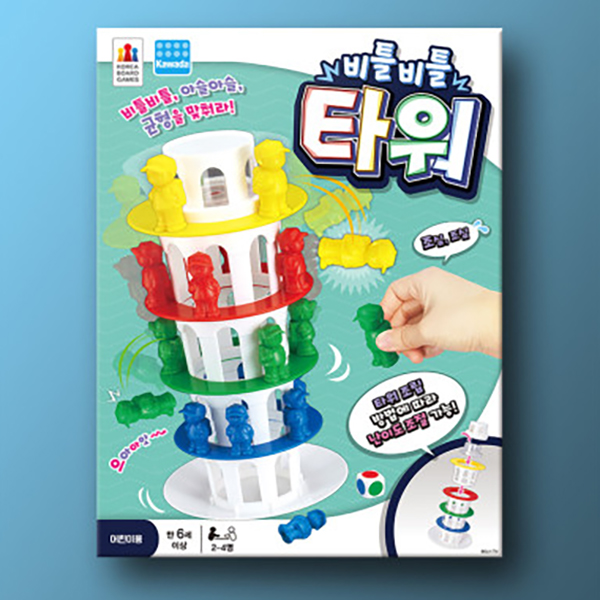비틀비틀 타워