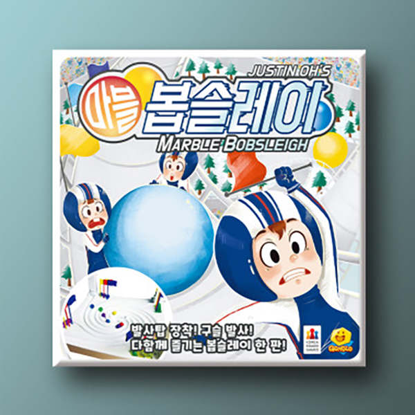 마블 봅슬레이