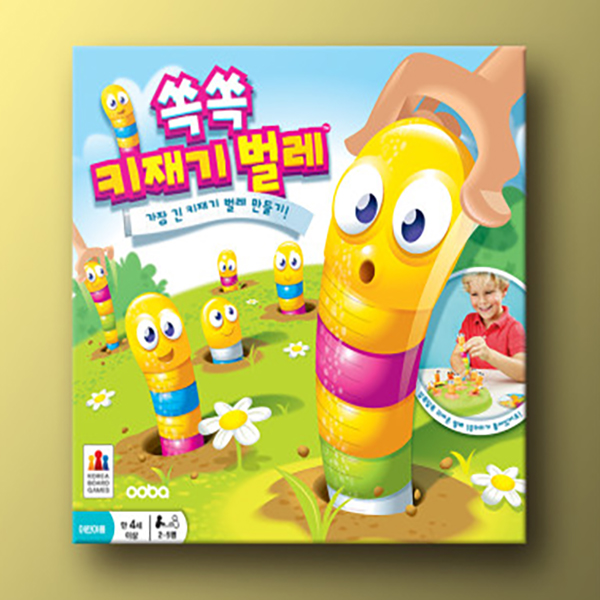 쏙쏙 키재기 벌레