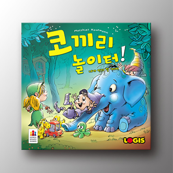코끼리 놀이터