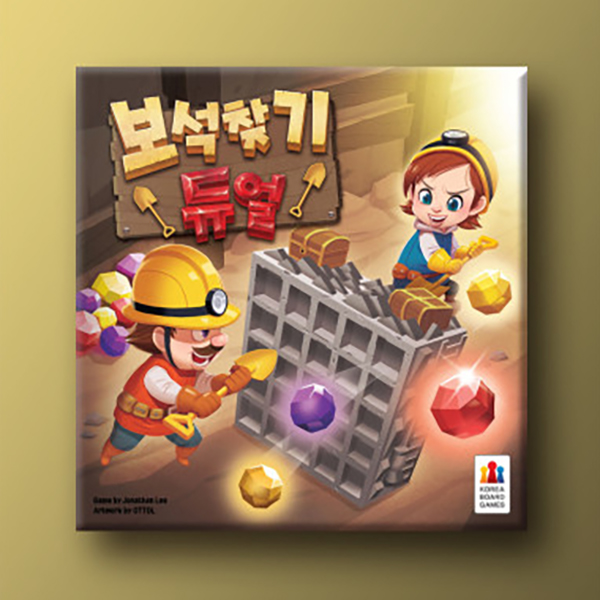 보석찾기 듀얼