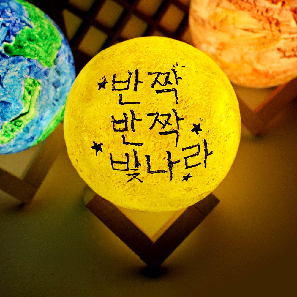 컬러링 달 무드등