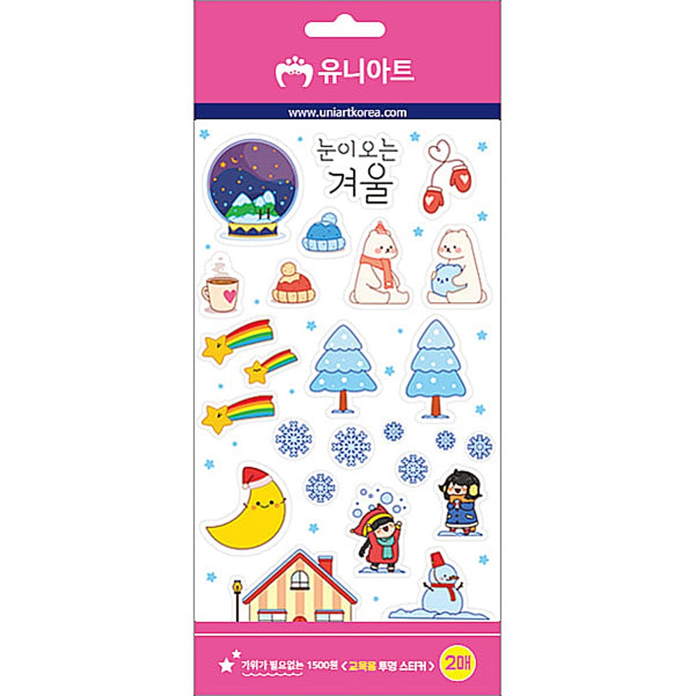1500 교육용투명스티커-겨울