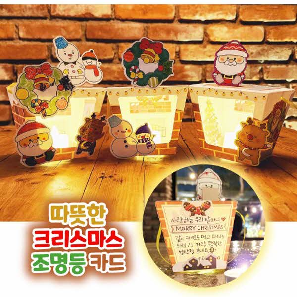 따뜻한 크리스마스 조명등 카드