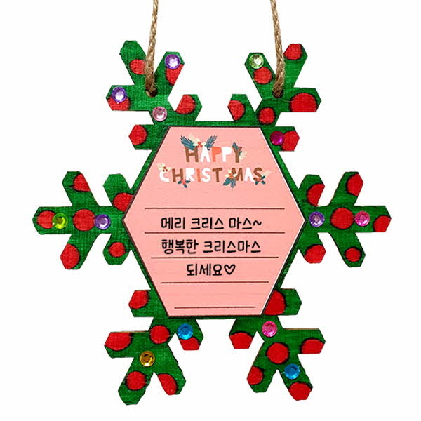 [만들기대장]겨울눈꽃 메세지 만들기