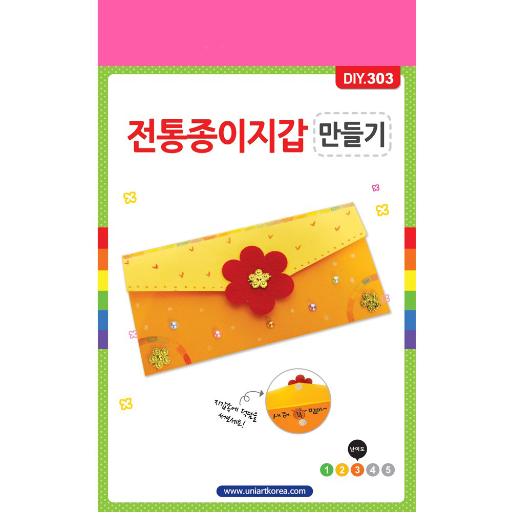 [DIY.303] 전통종이지갑만들기