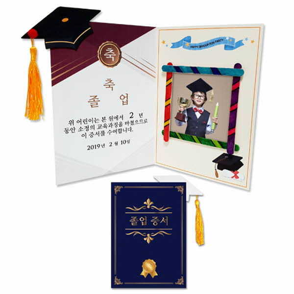 [만들기대장]졸업증서 액자 만들기