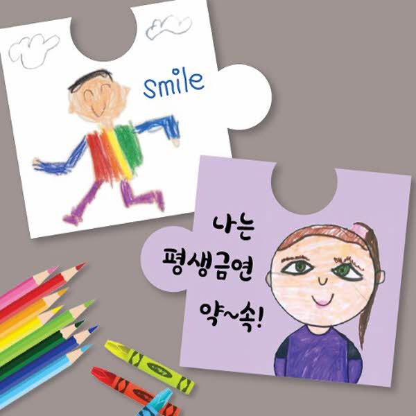 자기소개 퍼즐 그림카드(30매)